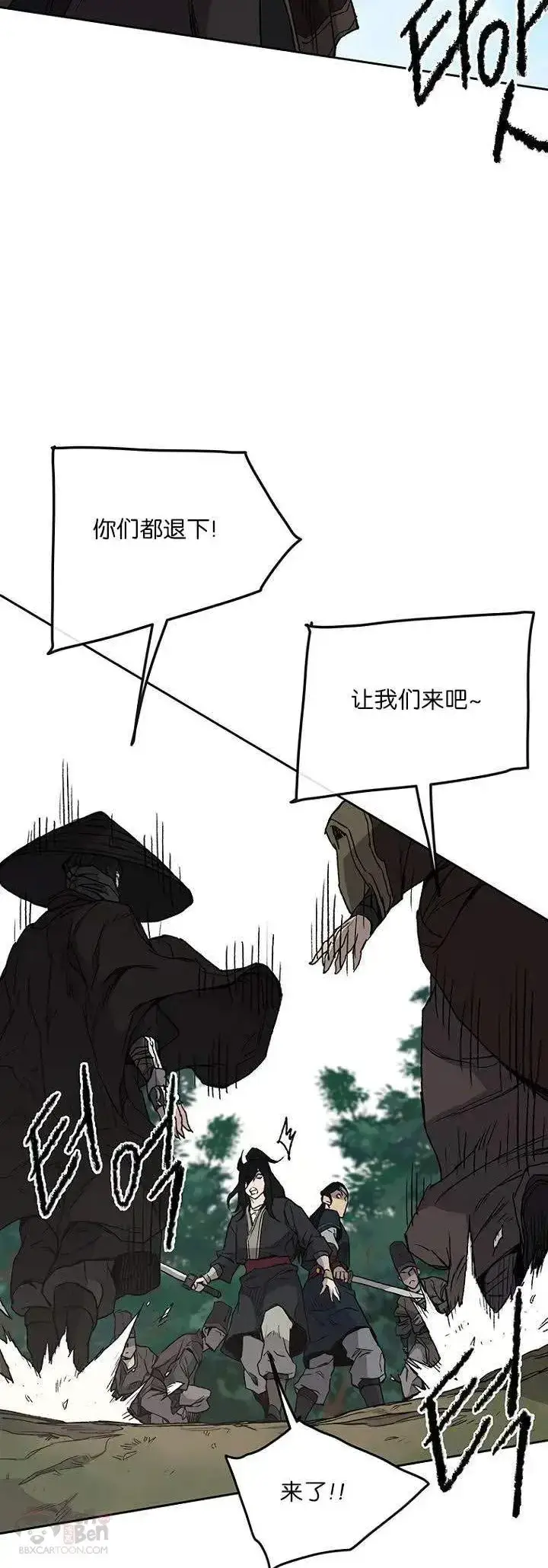 漫画《不败剑仙》第26话 云南三恶第39张图