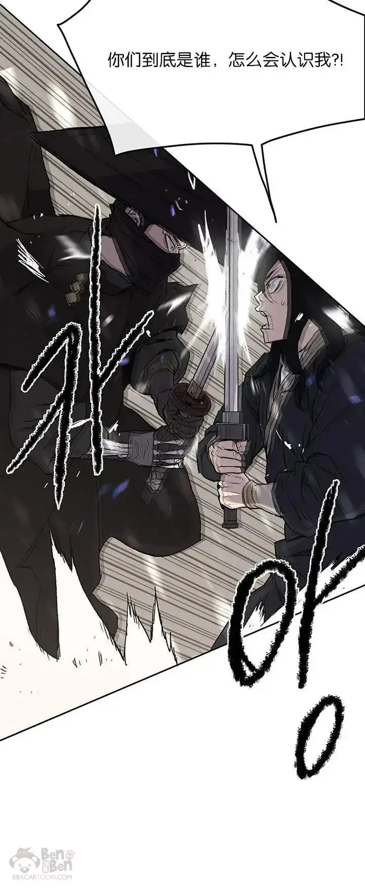漫画《不败剑仙》第26话 云南三恶第41张图