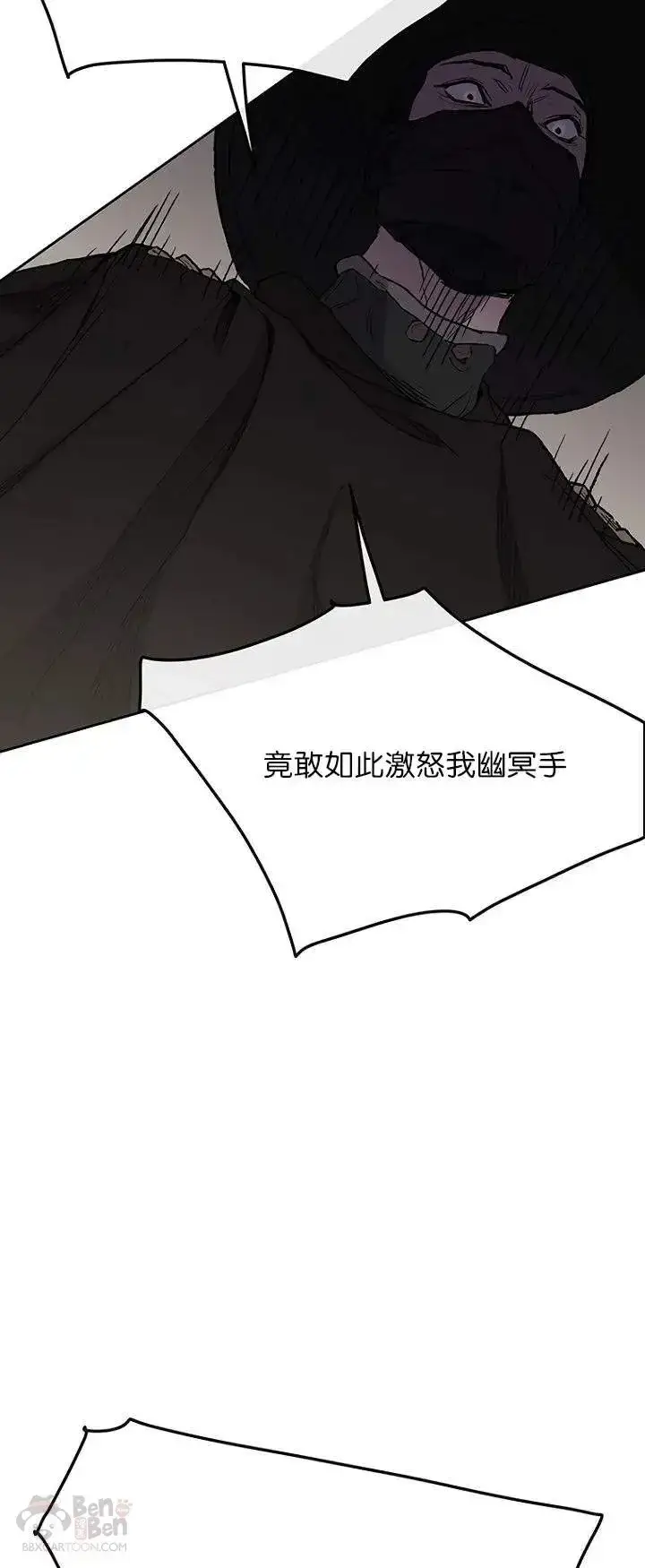 漫画《不败剑仙》第26话 云南三恶第45张图