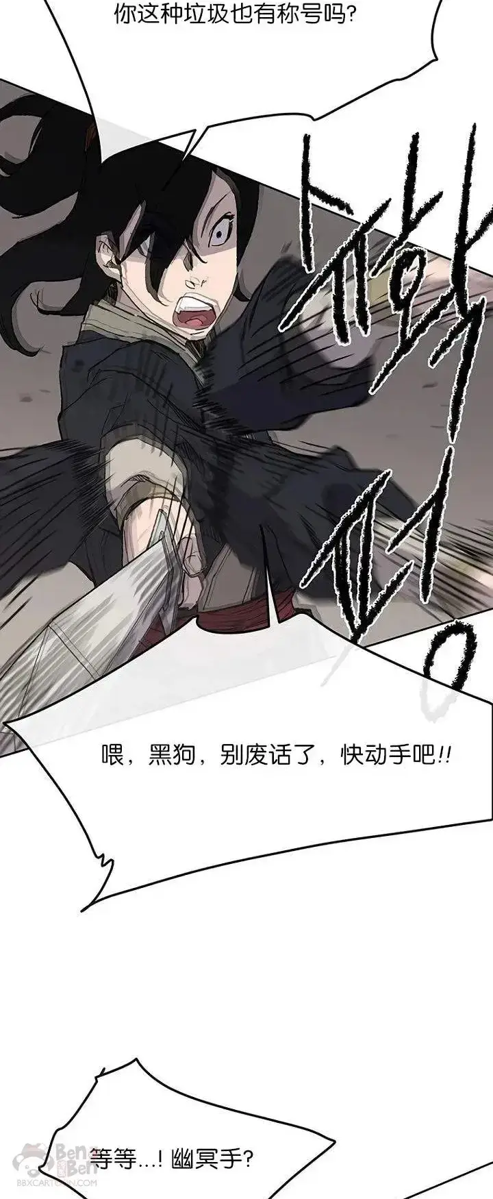 漫画《不败剑仙》第26话 云南三恶第46张图