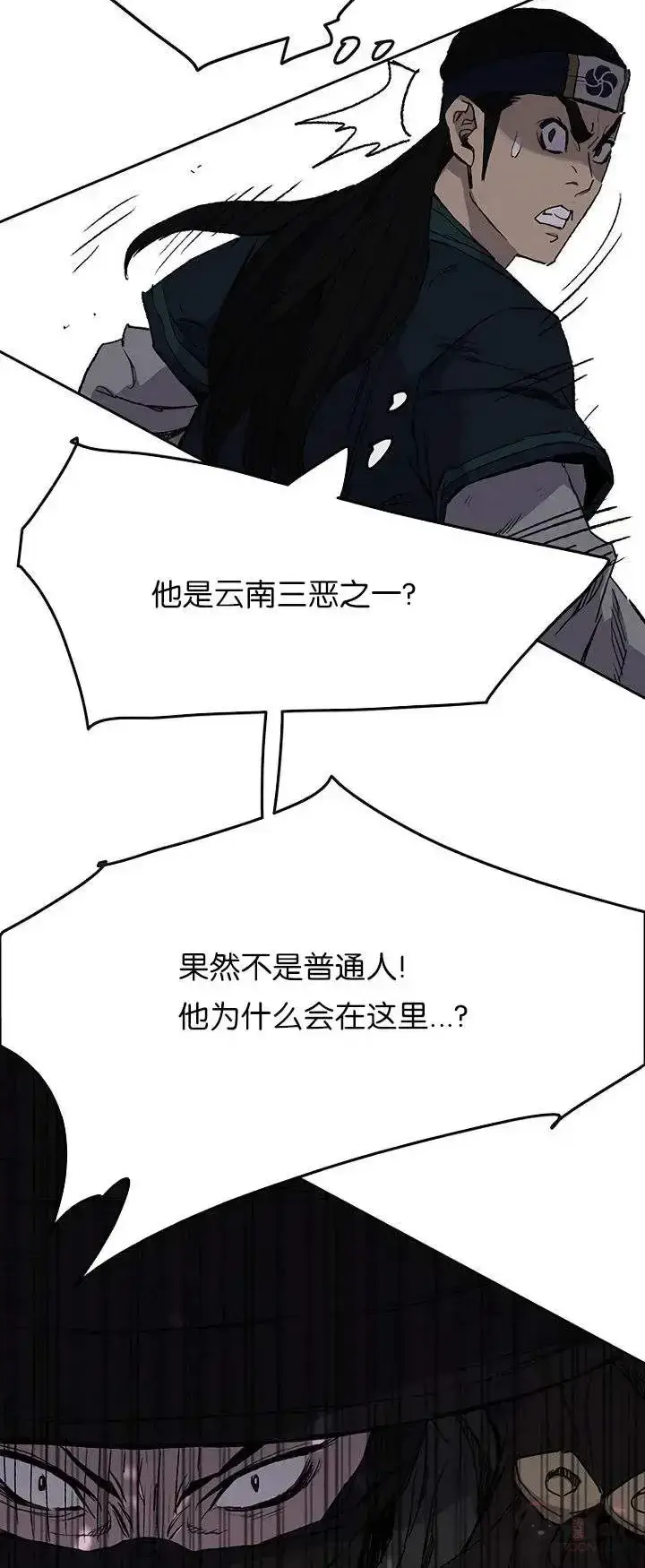 漫画《不败剑仙》第26话 云南三恶第47张图