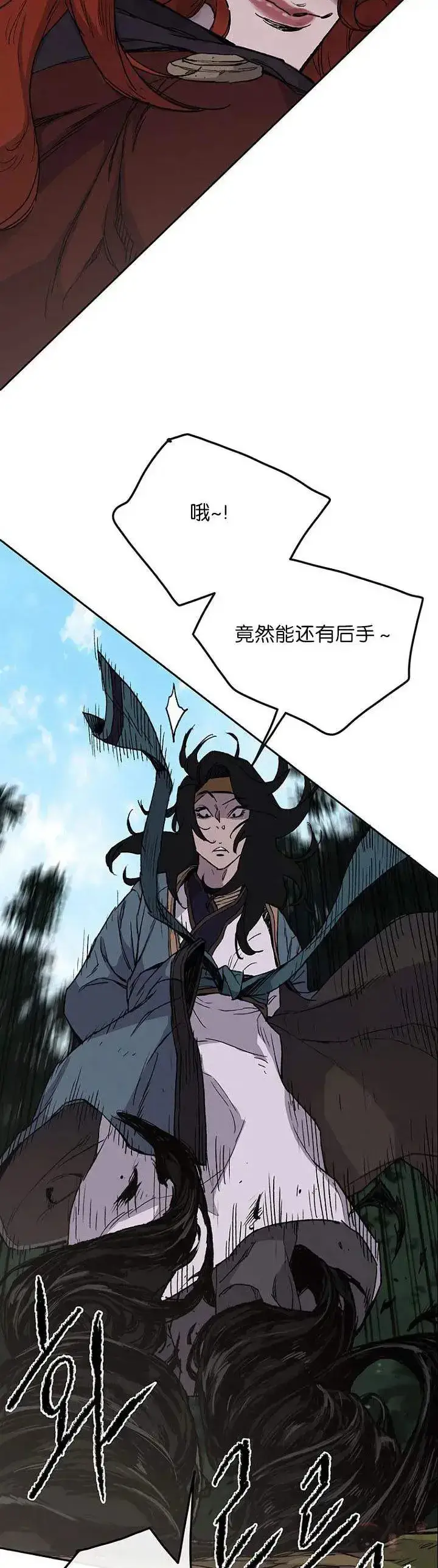 漫画《不败剑仙》第26话 云南三恶第5张图