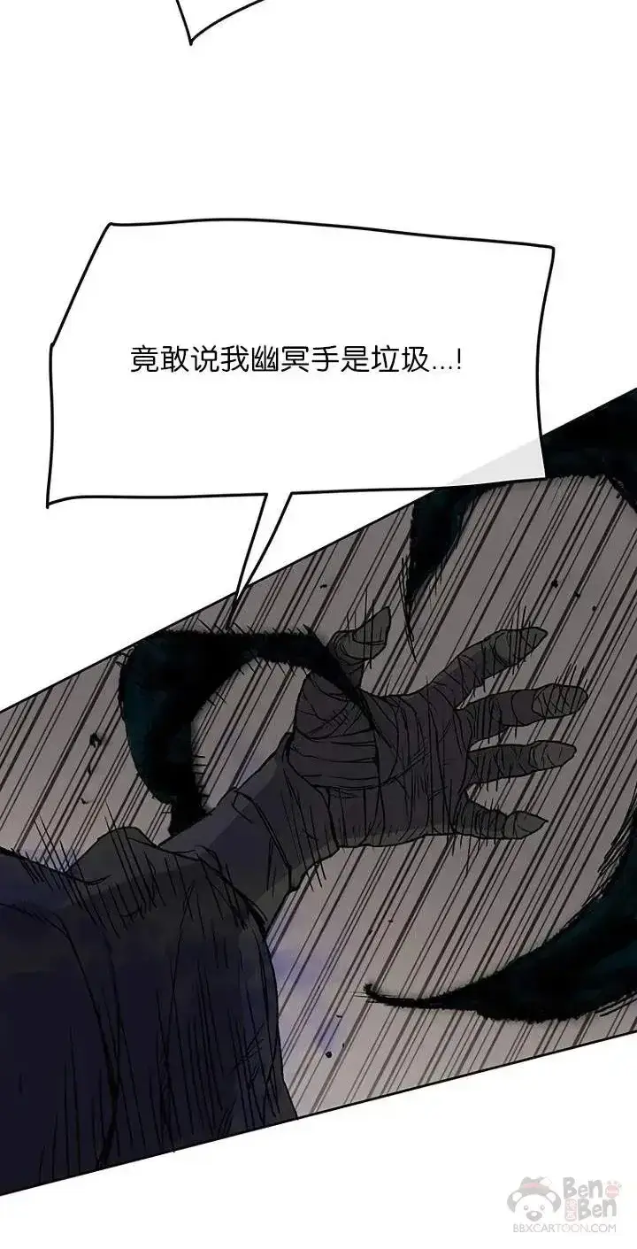 漫画《不败剑仙》第26话 云南三恶第52张图