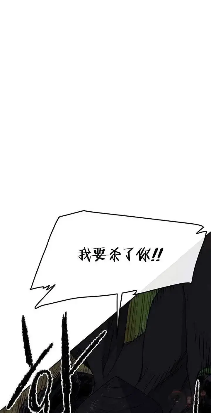 漫画《不败剑仙》第26话 云南三恶第53张图