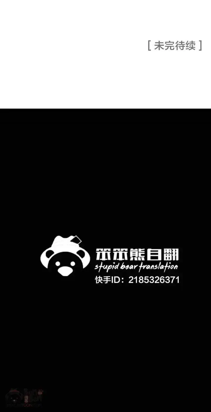 漫画《不败剑仙》第26话 云南三恶第56张图
