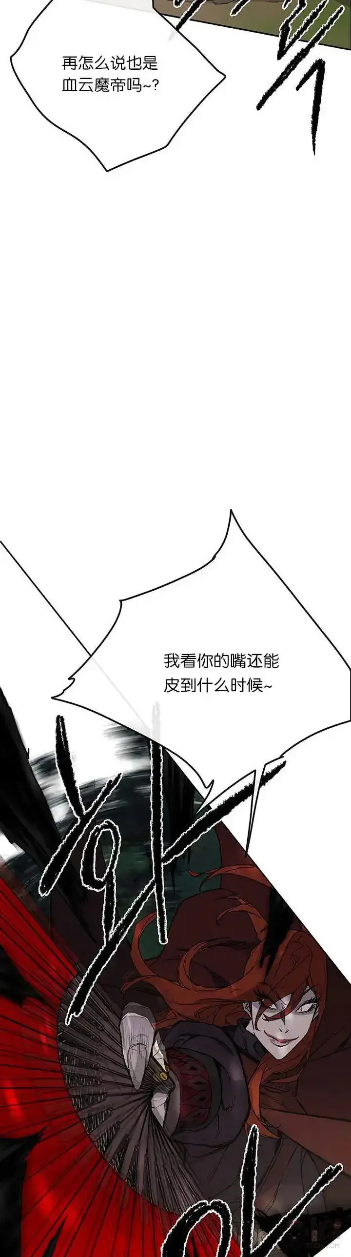 漫画《不败剑仙》第26话 云南三恶第6张图
