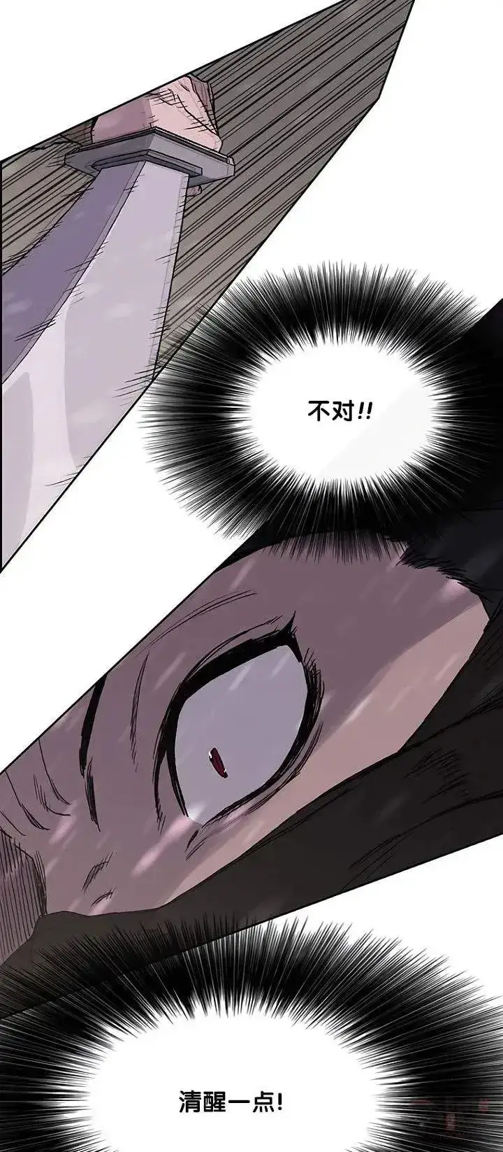 漫画《不败剑仙》第27话 这仇我记下了第10张图