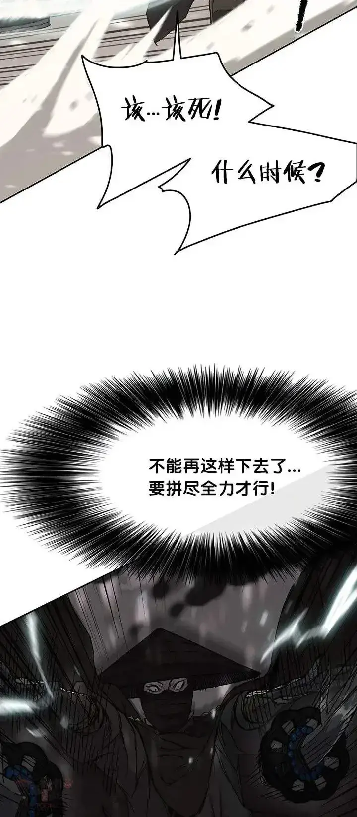 漫画《不败剑仙》第27话 这仇我记下了第12张图