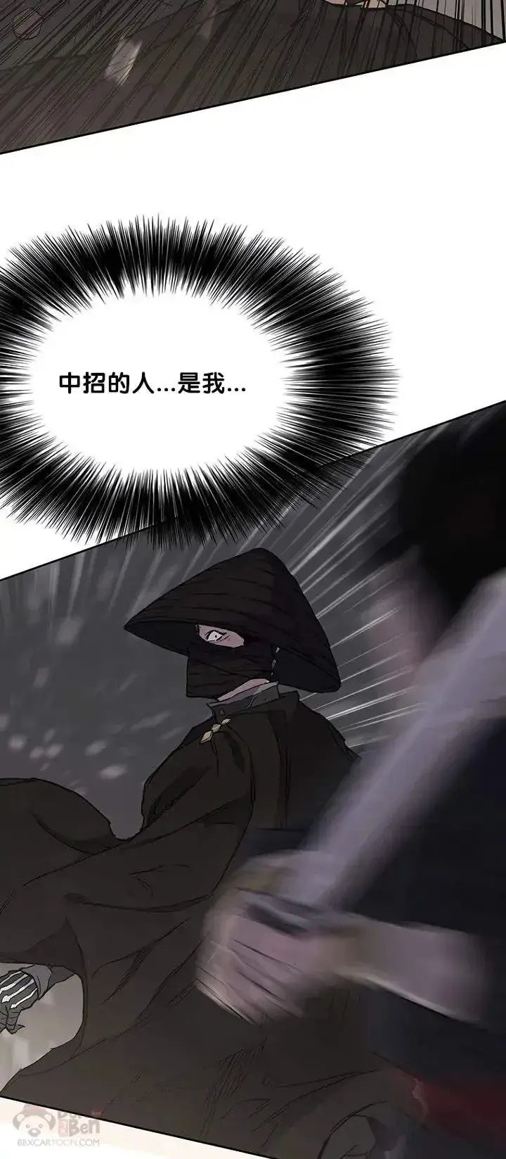 漫画《不败剑仙》第27话 这仇我记下了第17张图