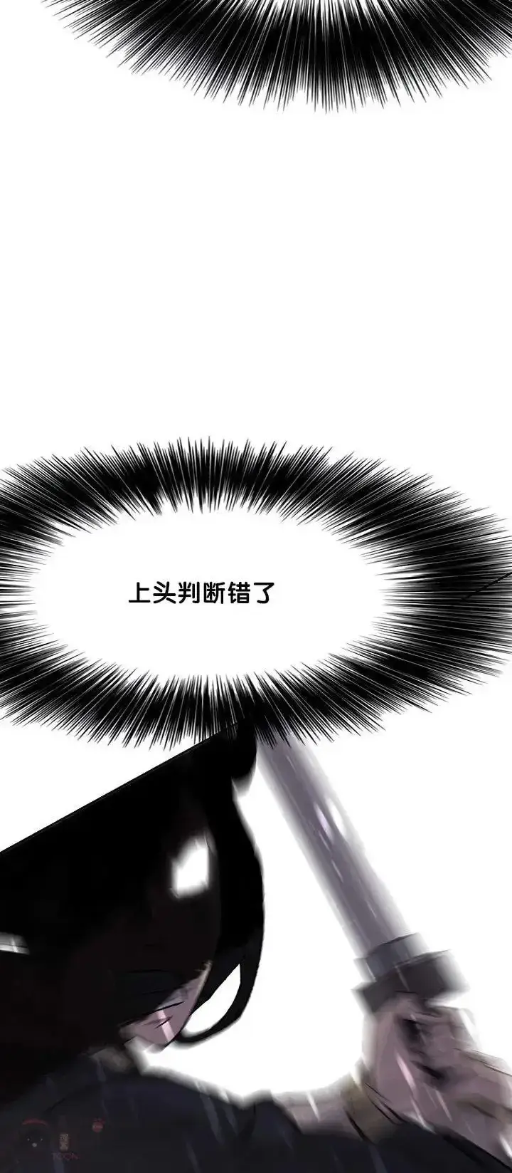 漫画《不败剑仙》第27话 这仇我记下了第19张图