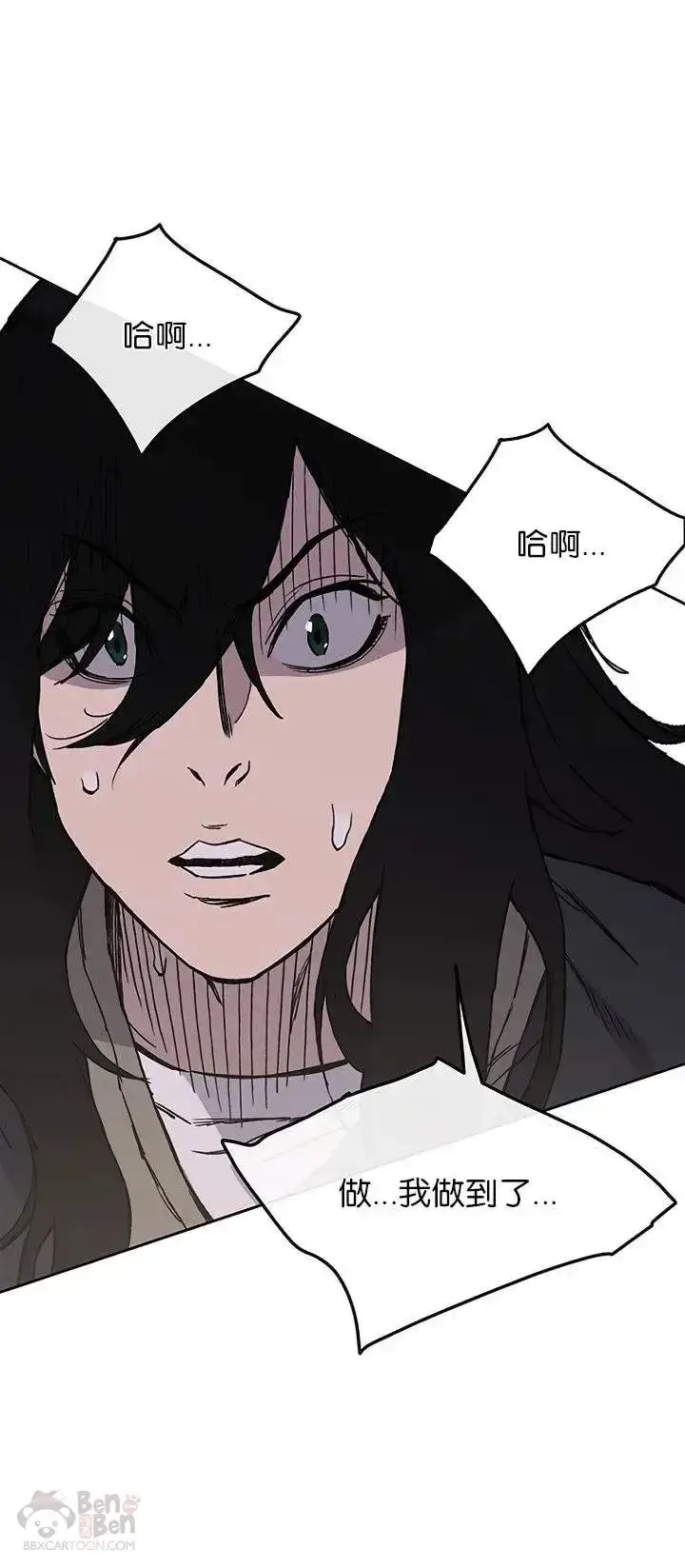 漫画《不败剑仙》第27话 这仇我记下了第24张图