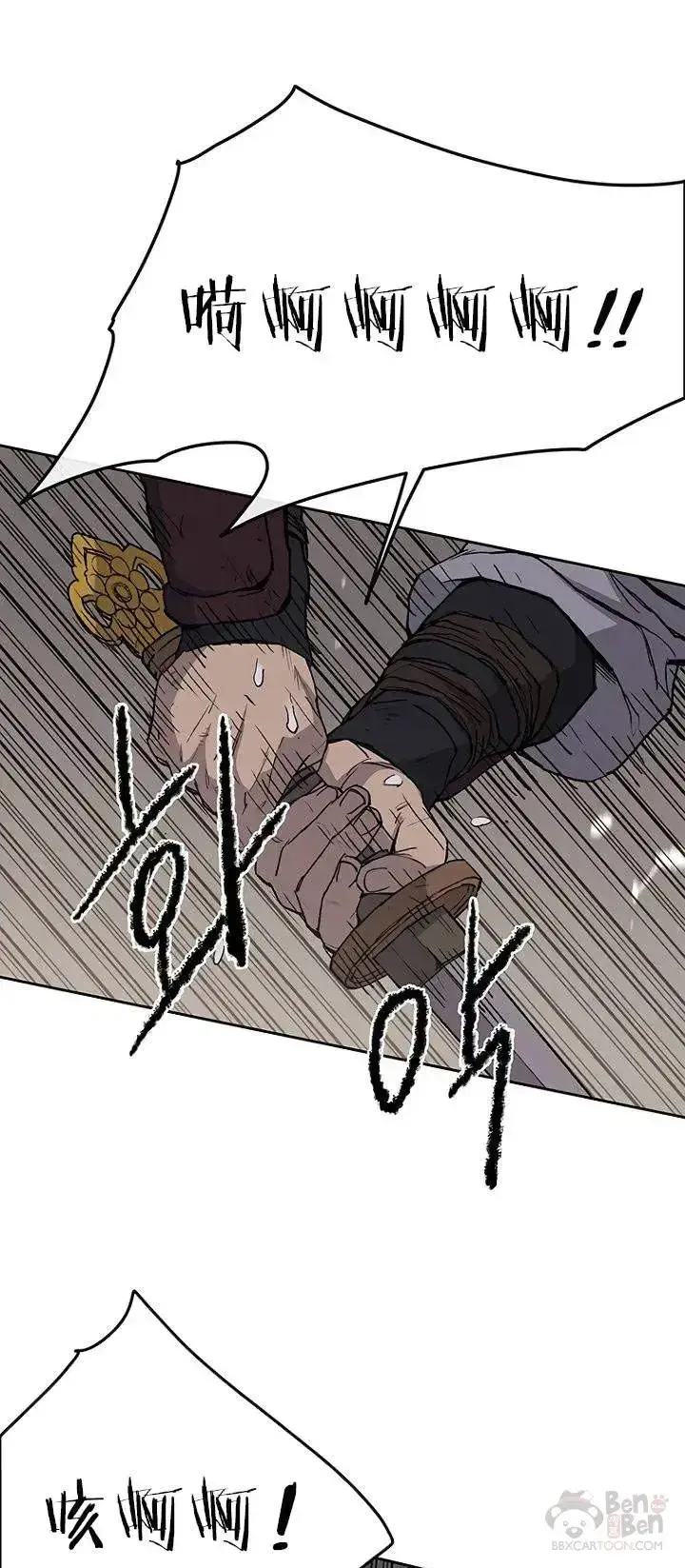漫画《不败剑仙》第27话 这仇我记下了第25张图