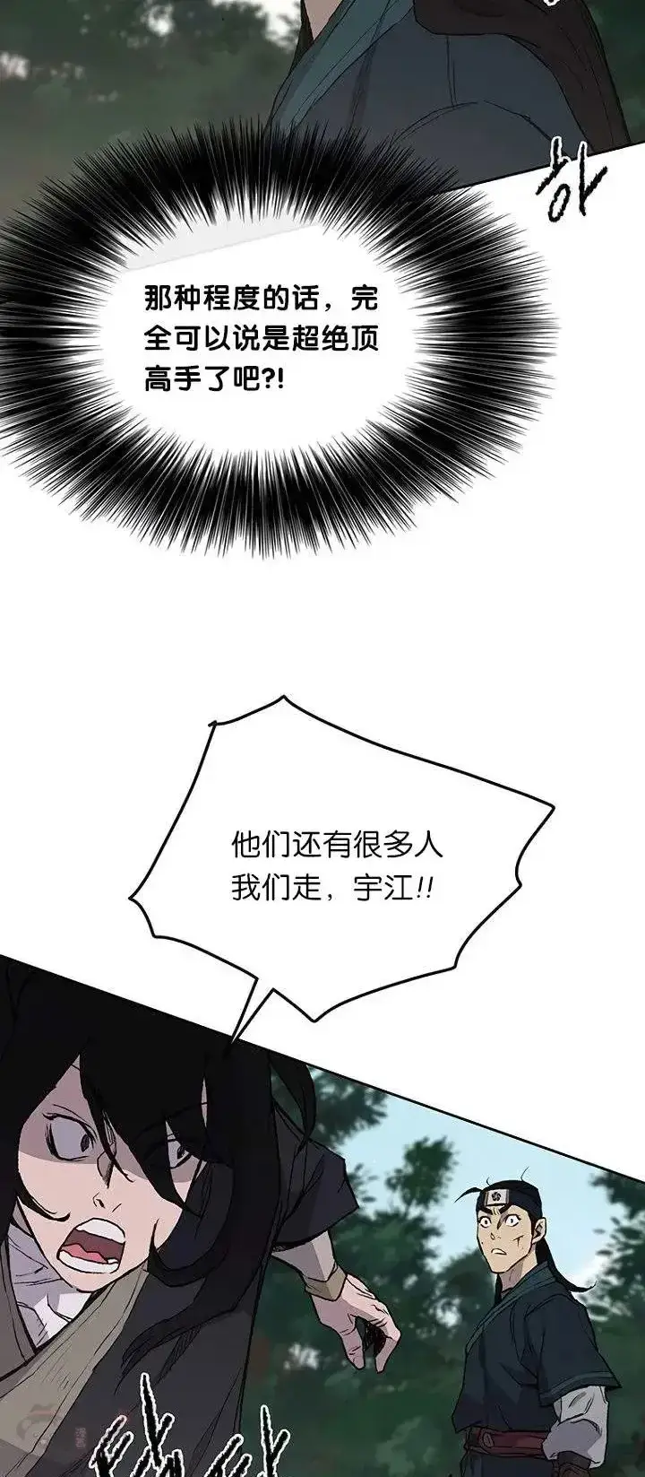 漫画《不败剑仙》第27话 这仇我记下了第30张图