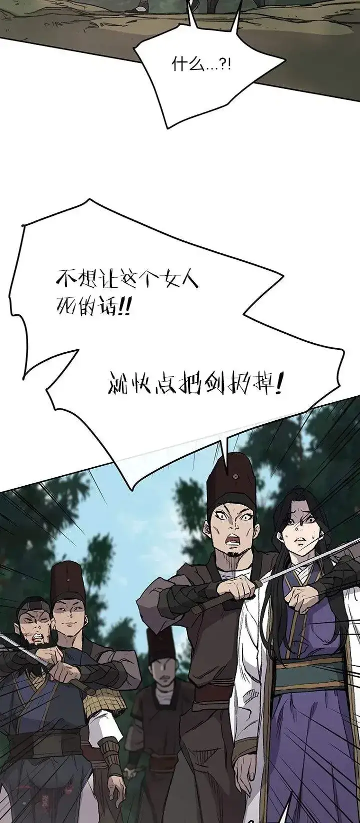 漫画《不败剑仙》第27话 这仇我记下了第32张图