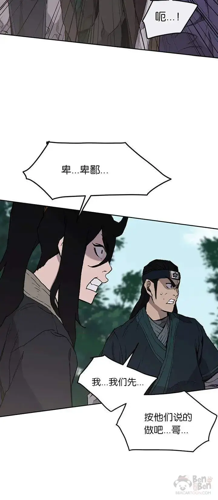 漫画《不败剑仙》第27话 这仇我记下了第33张图