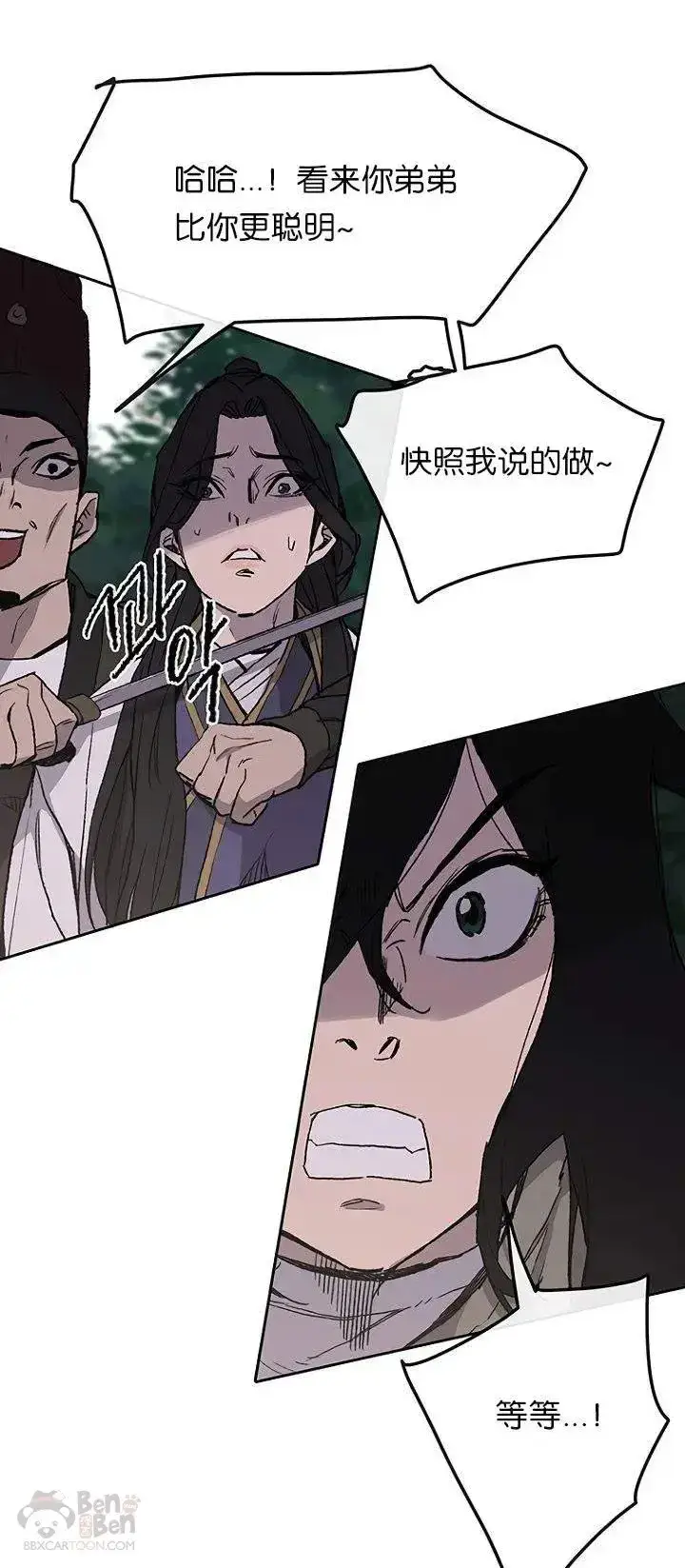 漫画《不败剑仙》第27话 这仇我记下了第34张图