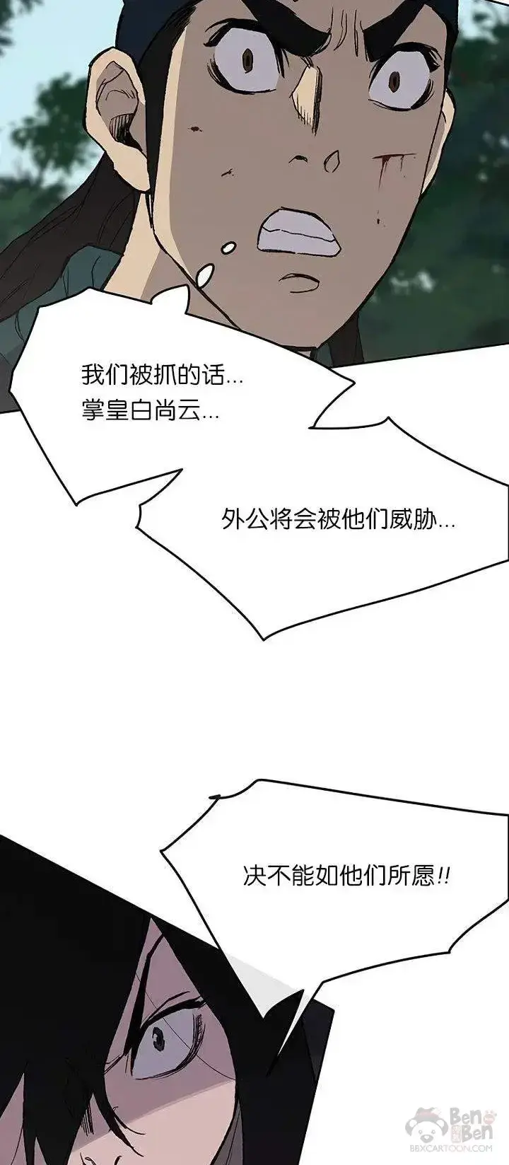 漫画《不败剑仙》第27话 这仇我记下了第37张图