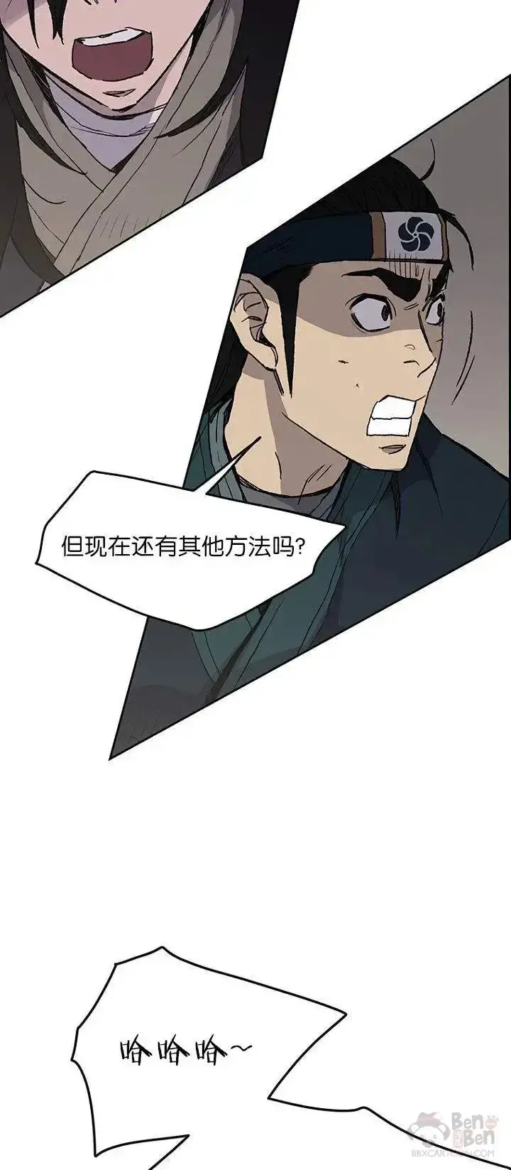 漫画《不败剑仙》第27话 这仇我记下了第38张图
