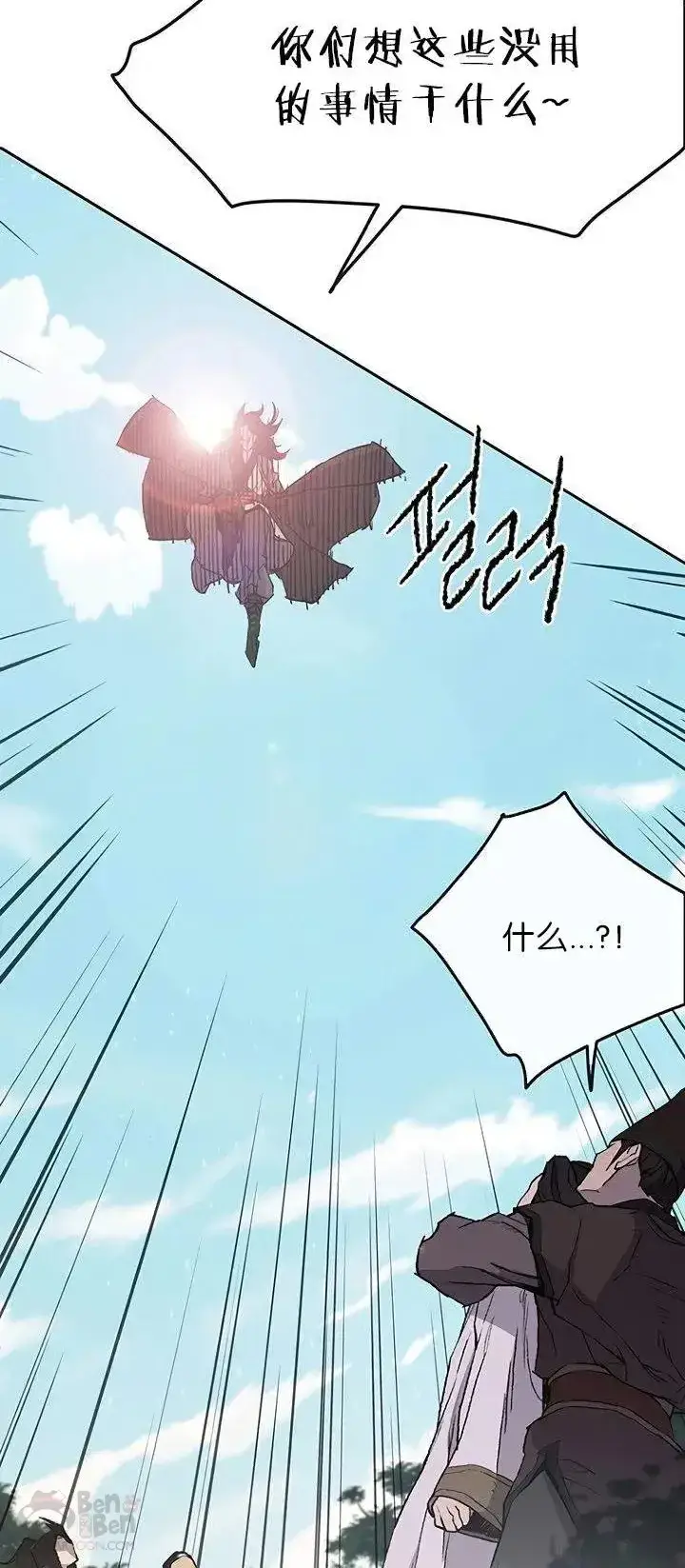 漫画《不败剑仙》第27话 这仇我记下了第39张图
