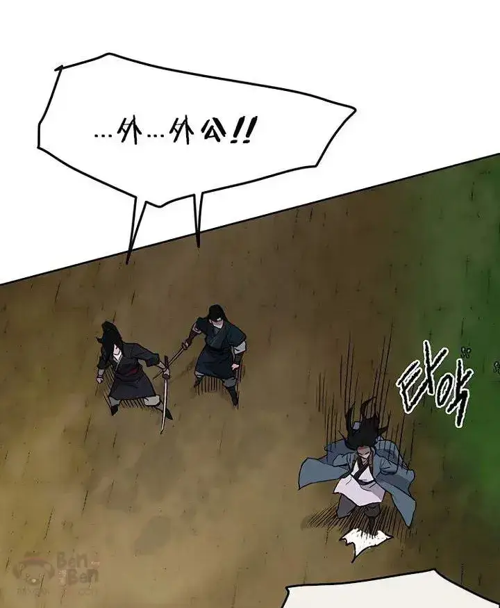 漫画《不败剑仙》第27话 这仇我记下了第46张图