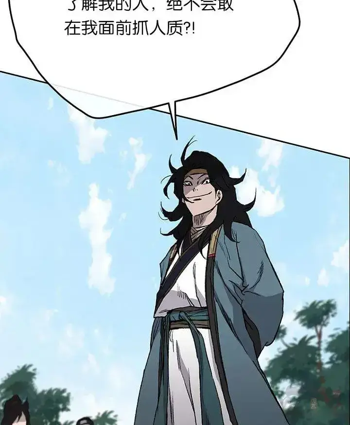 漫画《不败剑仙》第27话 这仇我记下了第48张图