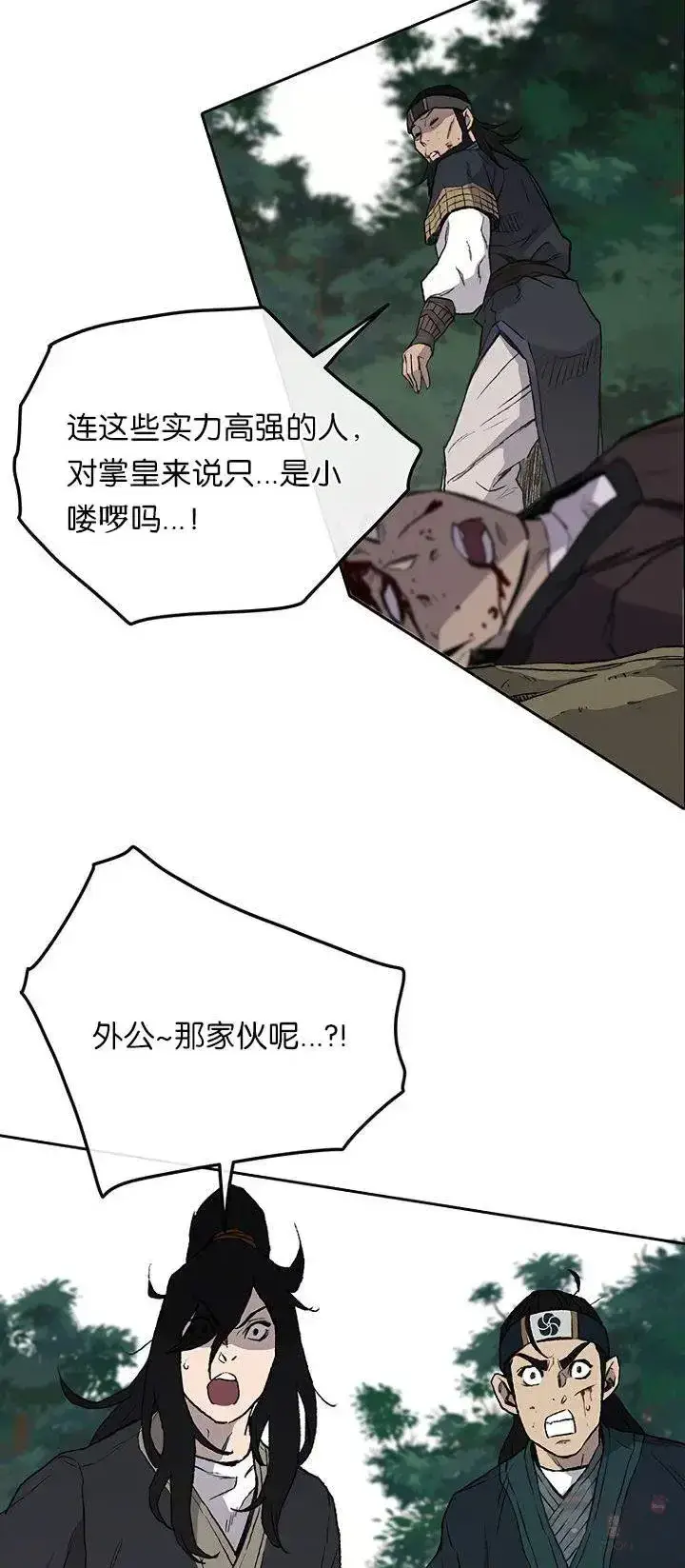 漫画《不败剑仙》第27话 这仇我记下了第50张图