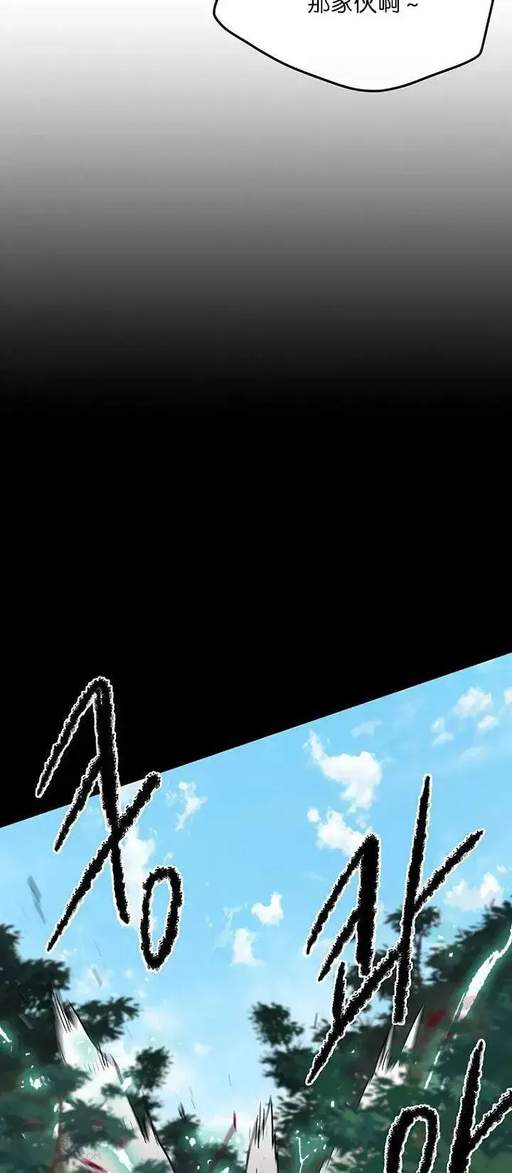 漫画《不败剑仙》第27话 这仇我记下了第52张图