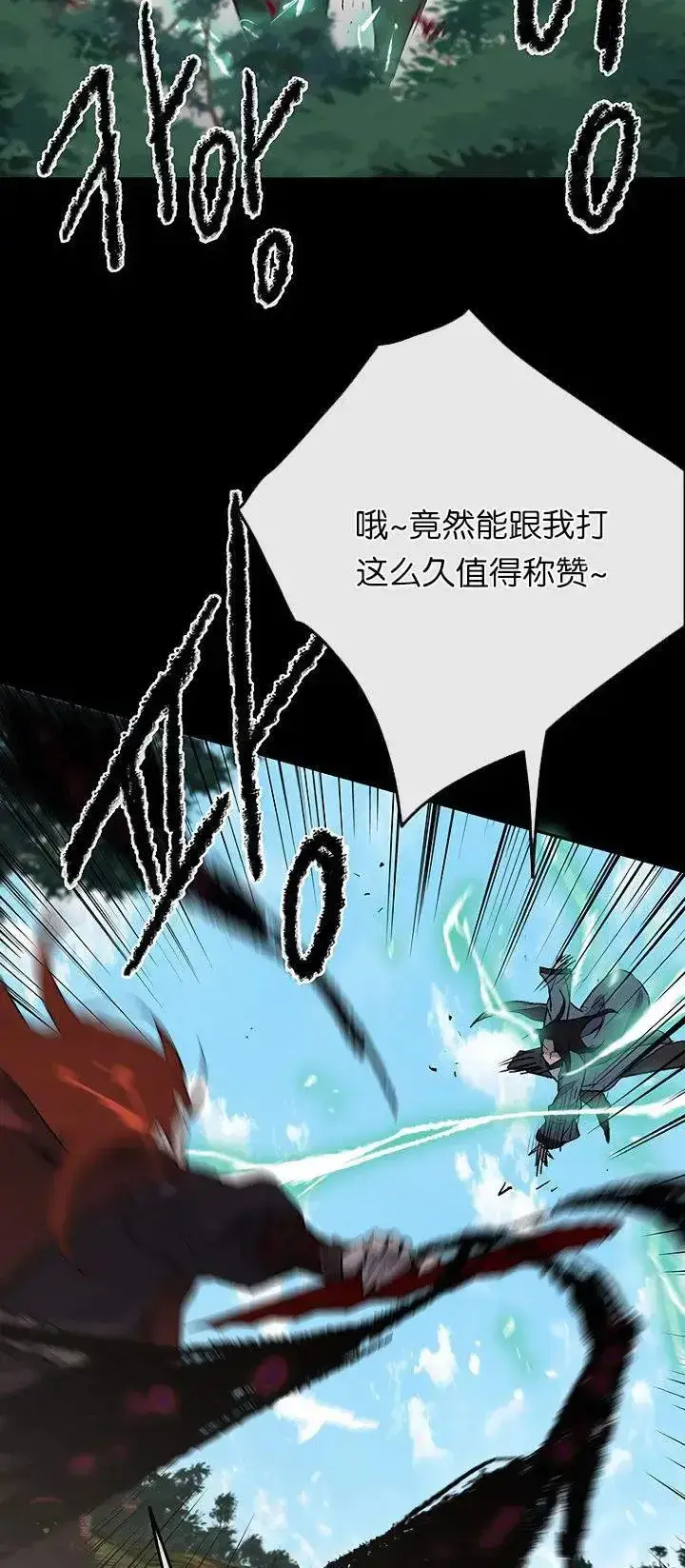 漫画《不败剑仙》第27话 这仇我记下了第53张图