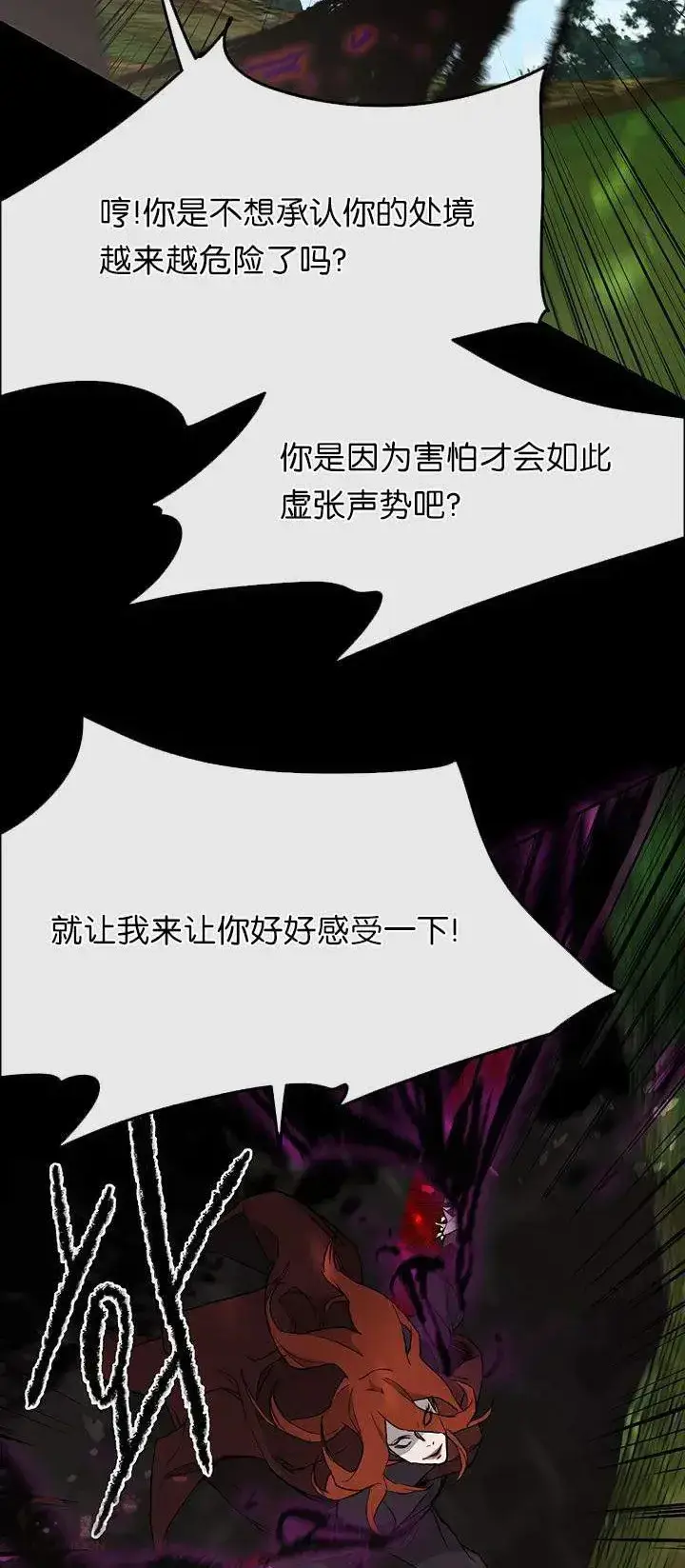漫画《不败剑仙》第27话 这仇我记下了第54张图