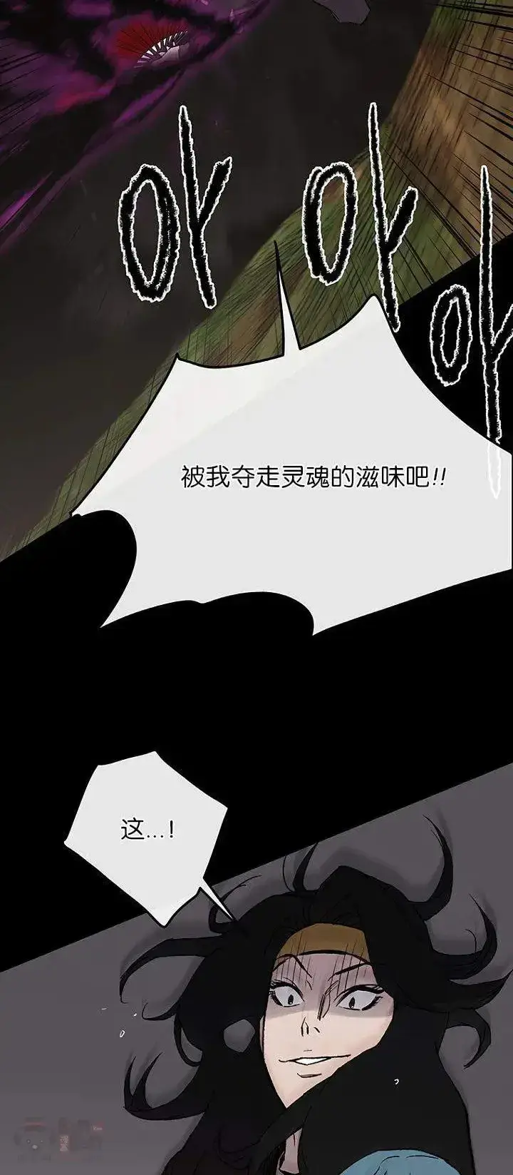 漫画《不败剑仙》第27话 这仇我记下了第55张图