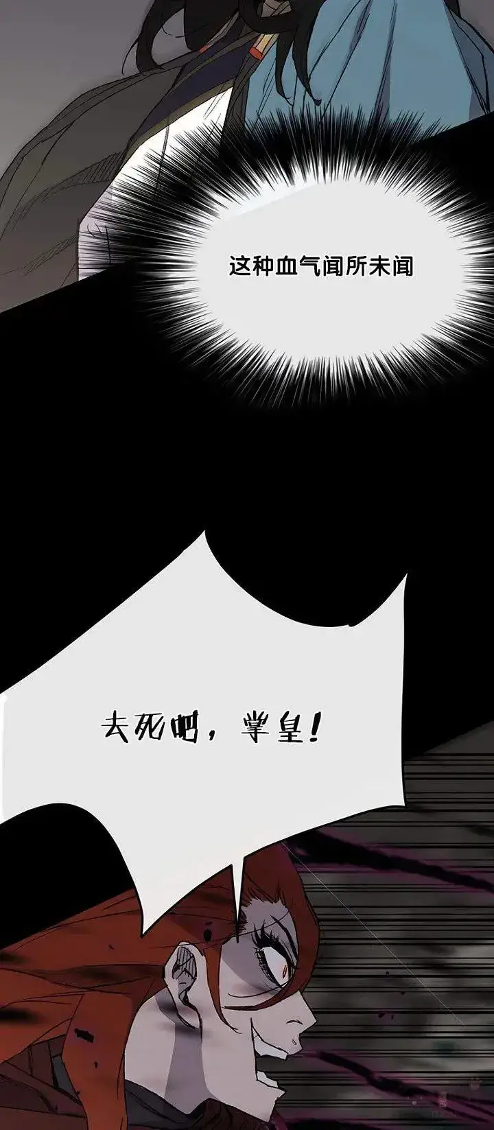 漫画《不败剑仙》第27话 这仇我记下了第56张图