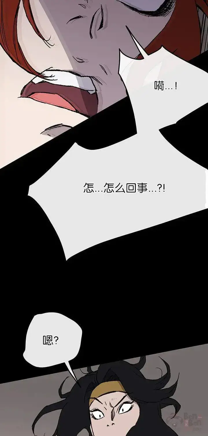 漫画《不败剑仙》第27话 这仇我记下了第58张图