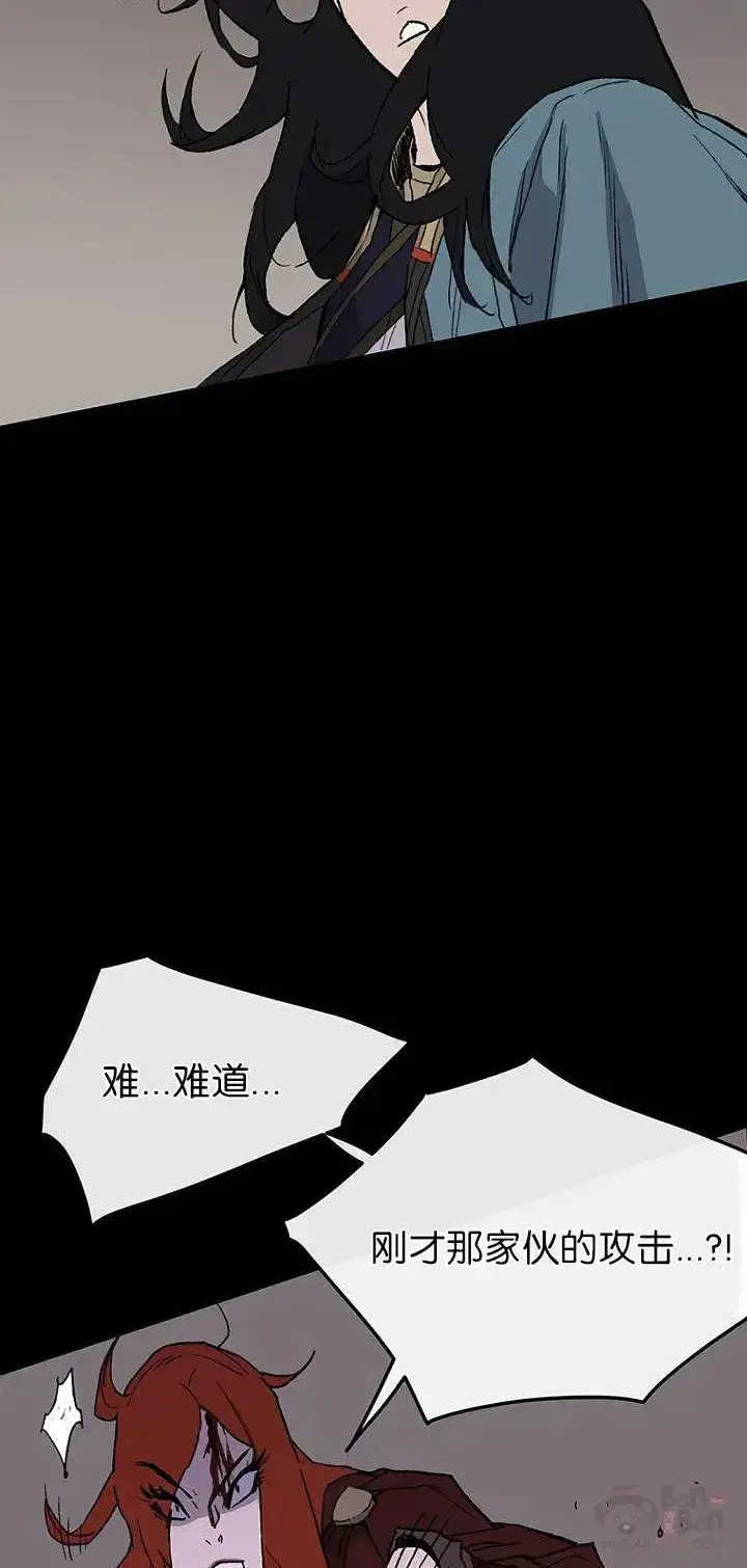 漫画《不败剑仙》第27话 这仇我记下了第59张图
