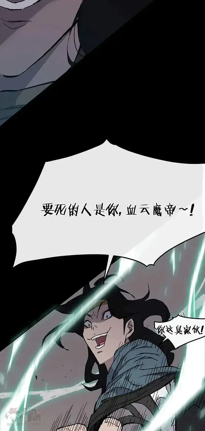 漫画《不败剑仙》第27话 这仇我记下了第61张图