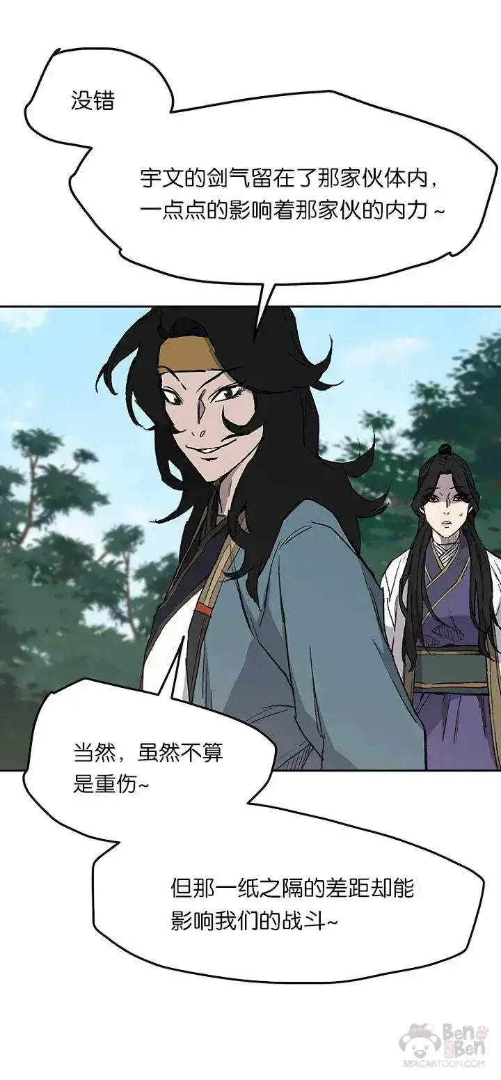漫画《不败剑仙》第27话 这仇我记下了第65张图