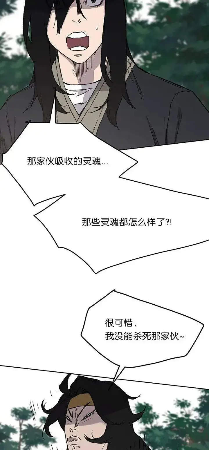漫画《不败剑仙》第27话 这仇我记下了第67张图