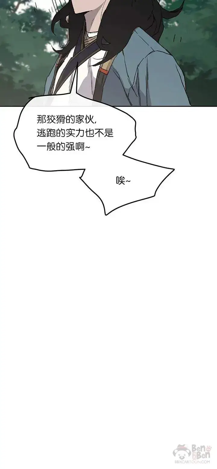 漫画《不败剑仙》第27话 这仇我记下了第68张图