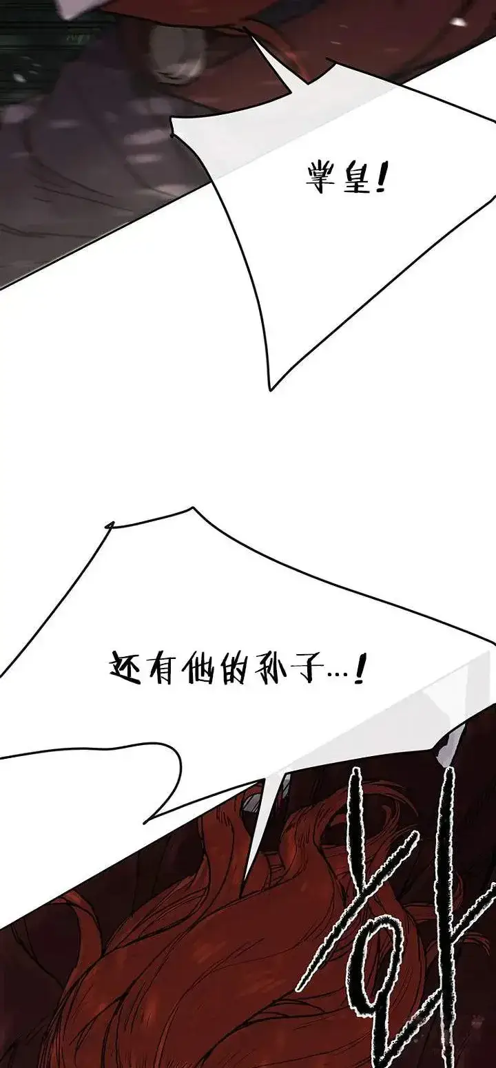 漫画《不败剑仙》第27话 这仇我记下了第70张图
