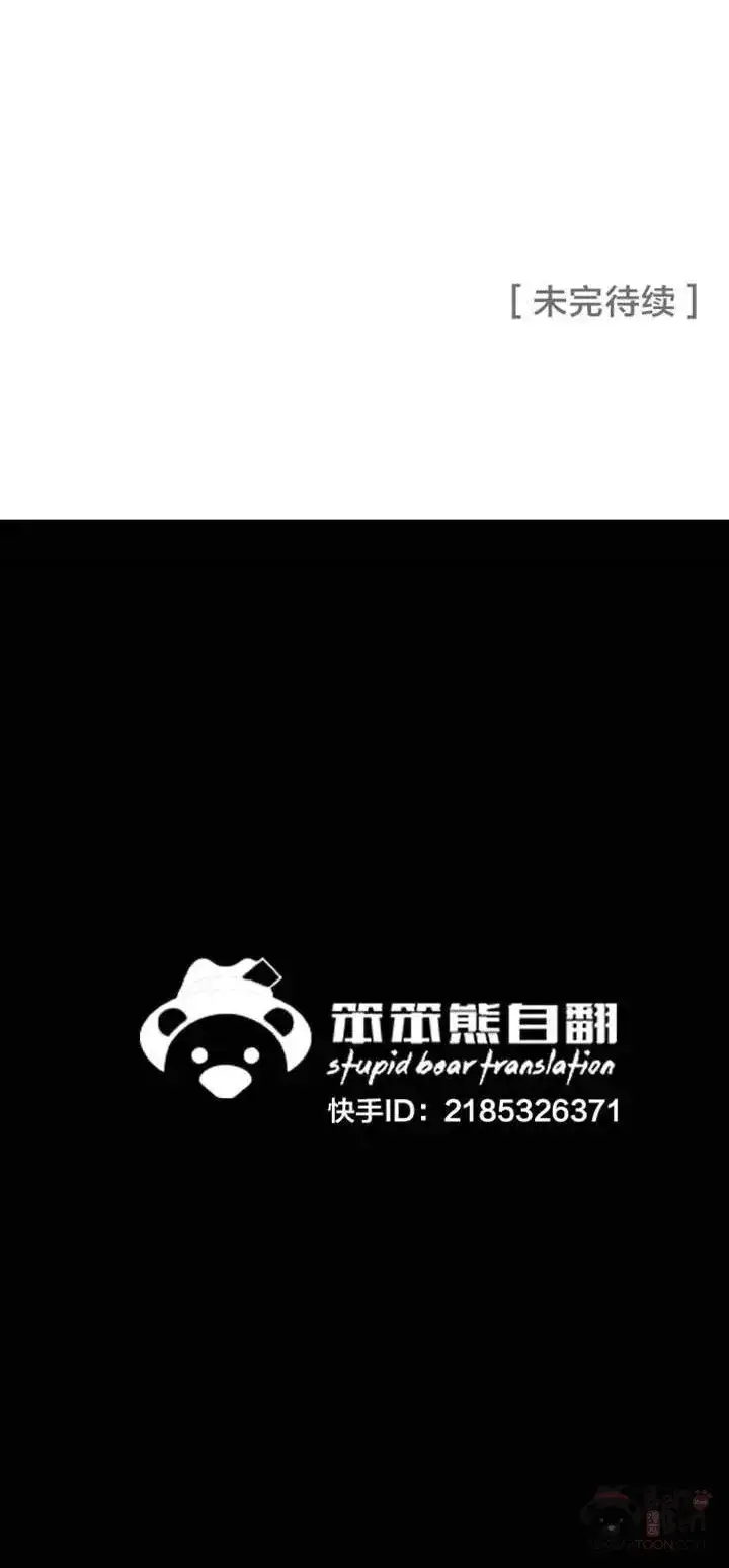 漫画《不败剑仙》第27话 这仇我记下了第72张图