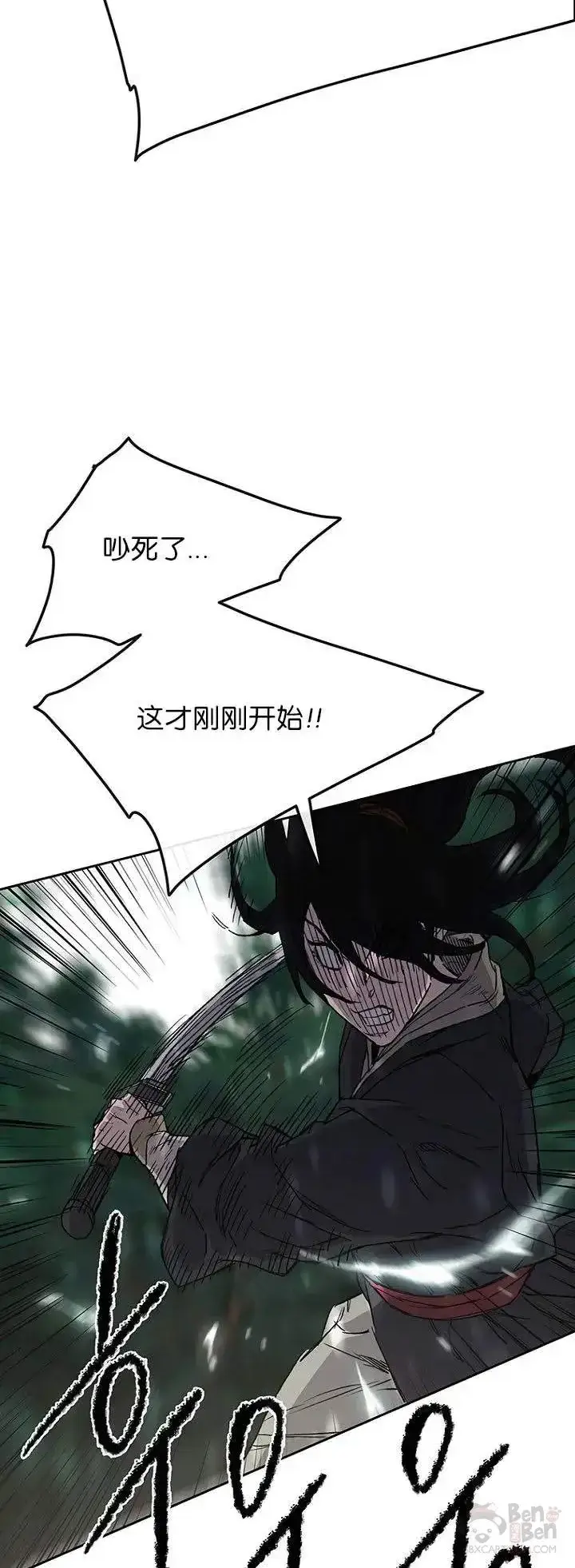 漫画《不败剑仙》第27话 这仇我记下了第8张图