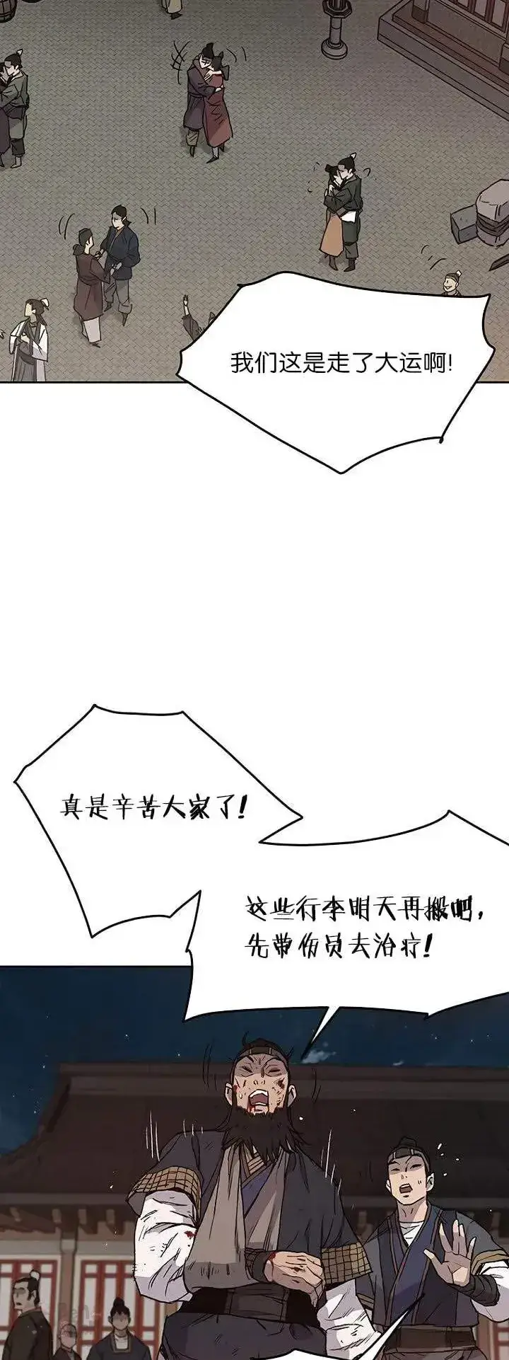 漫画《不败剑仙》第28话 父女相见第10张图