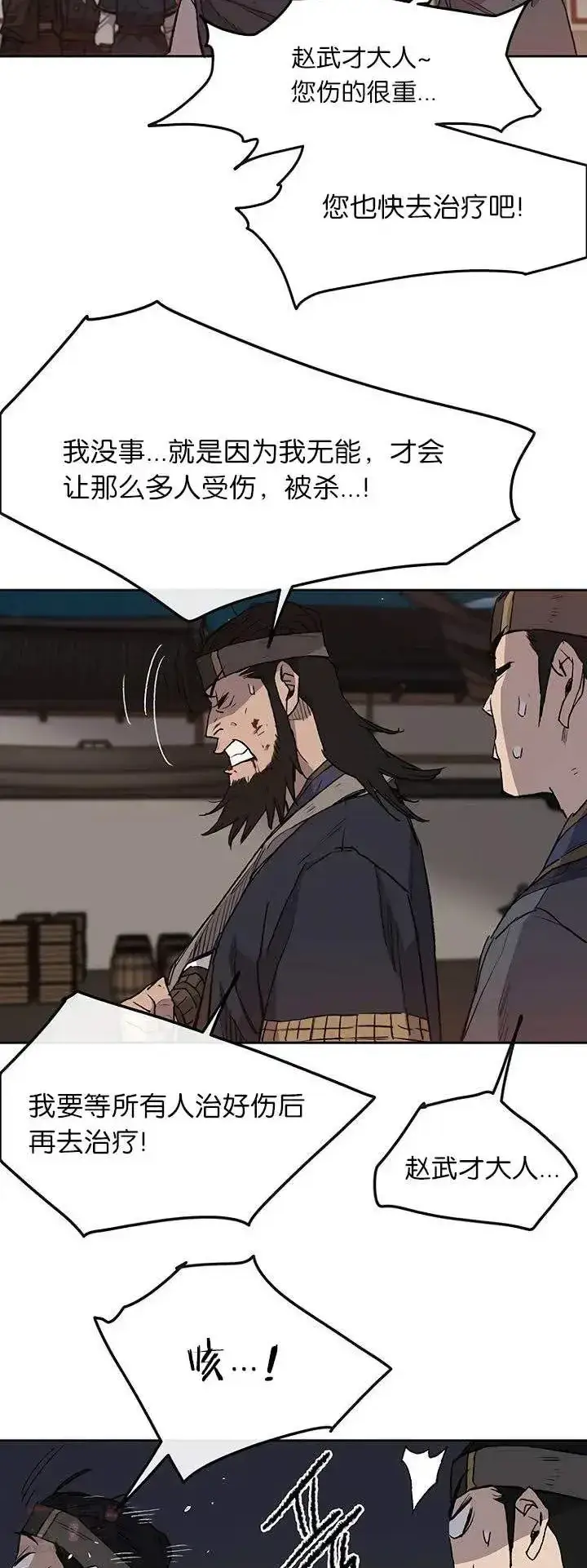 漫画《不败剑仙》第28话 父女相见第11张图