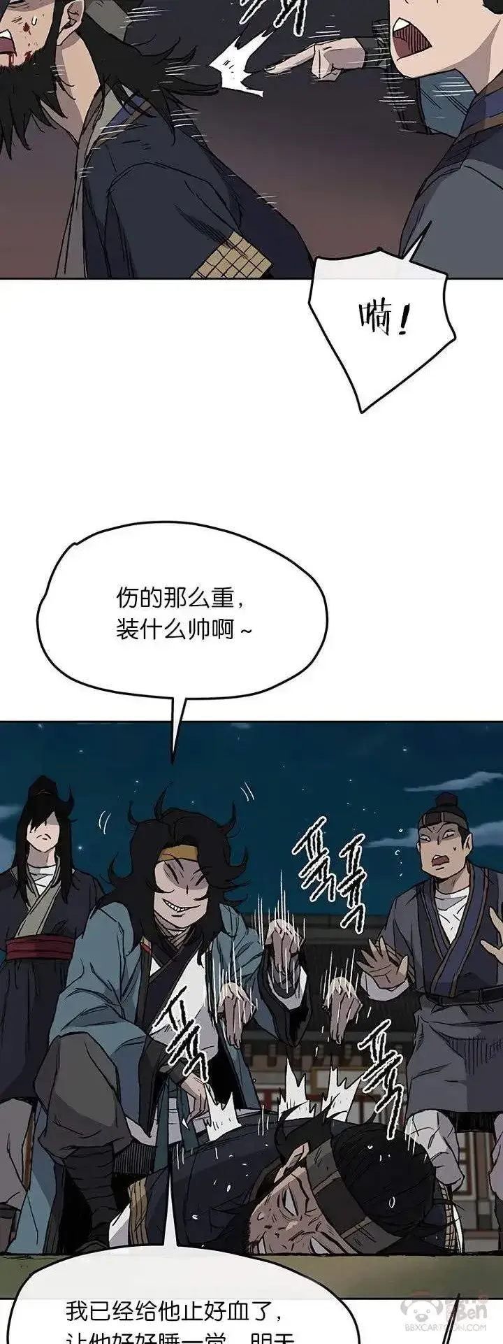 漫画《不败剑仙》第28话 父女相见第12张图