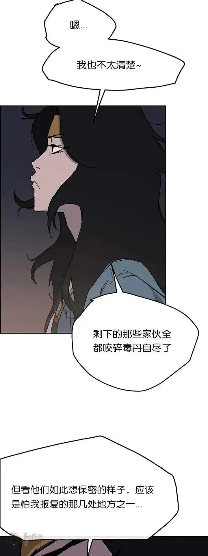 漫画《不败剑仙》第28话 父女相见第14张图