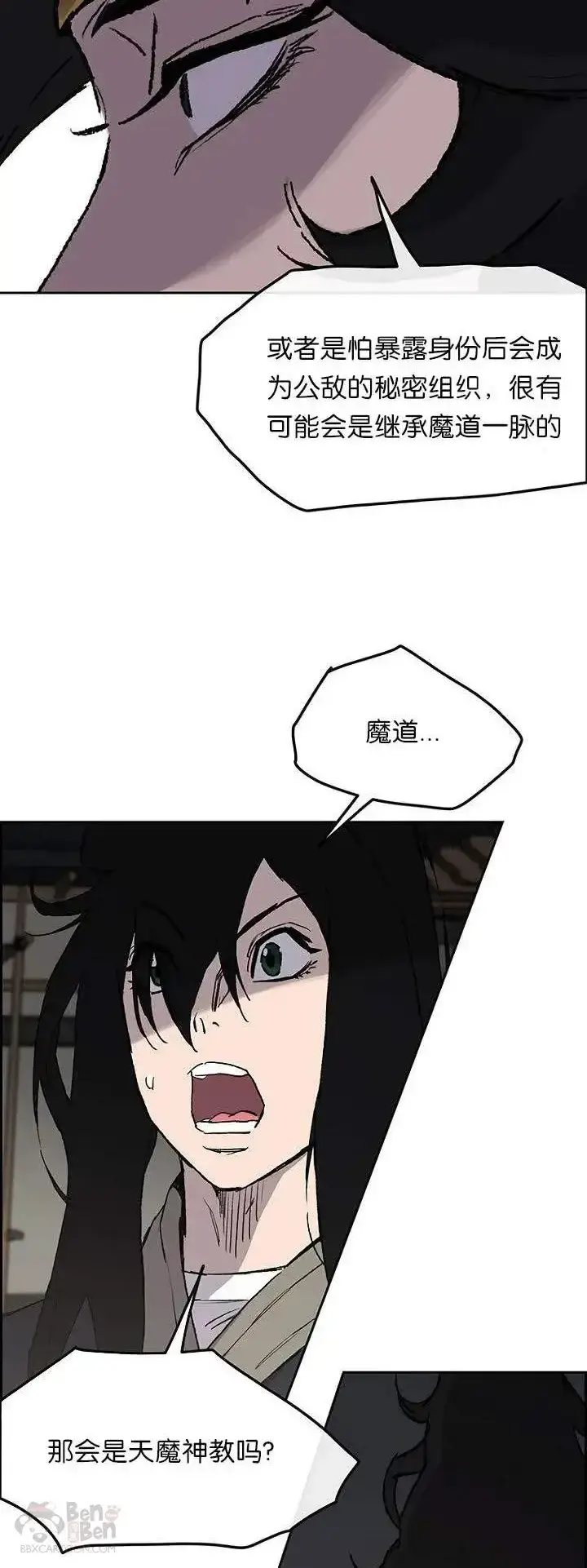 漫画《不败剑仙》第28话 父女相见第15张图