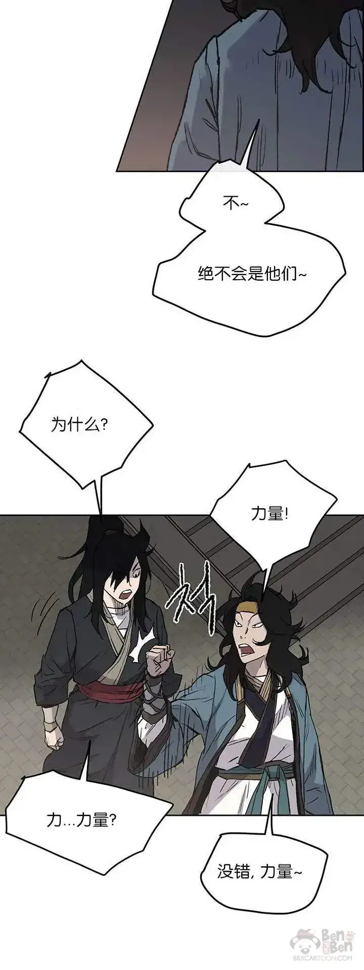 漫画《不败剑仙》第28话 父女相见第16张图