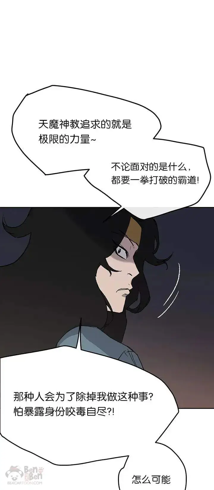 漫画《不败剑仙》第28话 父女相见第17张图