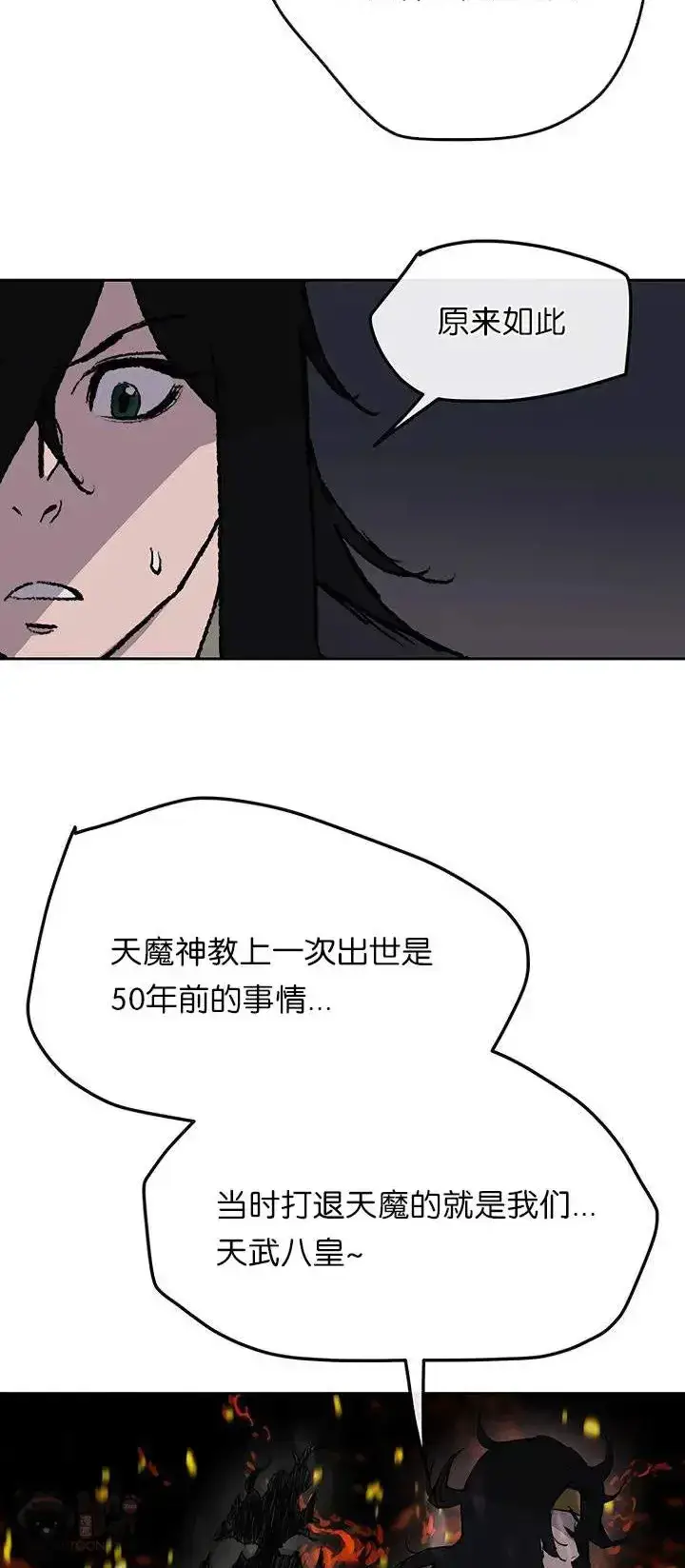 漫画《不败剑仙》第28话 父女相见第19张图