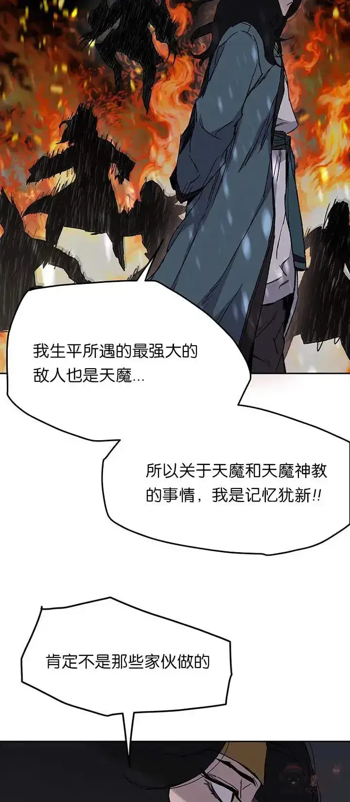 漫画《不败剑仙》第28话 父女相见第20张图