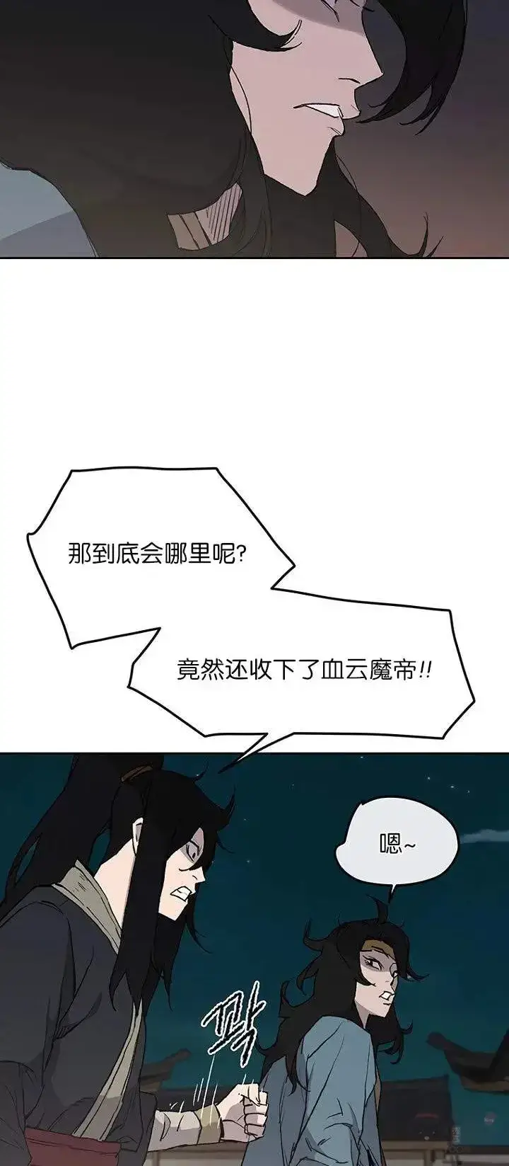 漫画《不败剑仙》第28话 父女相见第21张图